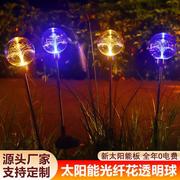 led发光太阳能光纤花透明球 户外插地灯公园商场景观装饰