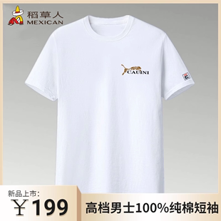 100%纯棉稻草人夏季男士短袖，t恤圆领半袖，休闲纯白色上衣男打底衫