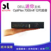 Dell戴尔OptiPlex7010MFFI5 I7 I9mini主机7020MFF PLUS十四代CPU