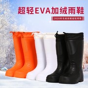 冬季eva泡沫中高筒加绒雨靴，保暖雨鞋轻便防水鞋劳保胶鞋加棉水靴