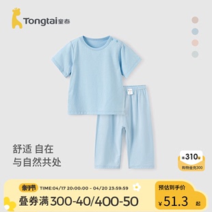 童泰婴儿短袖套装莫代尔棉夏季男女宝宝家居服，儿童睡衣睡裤空调服