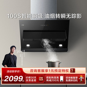 方太JQC2A抽油烟机家用排吸抽烟机厨房油畑机小尺寸大吸力
