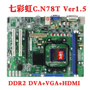 七彩虹C.N78T Ver1.5 1.7  AM2+主板DDR2  MCP78 N78C V18 N78G