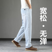 新塘高端浅蓝色牛仔裤男款，宽松直筒2024夏季弹力休闲阔腿长裤