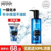 欧莱雅男士爽肤水水能保湿酷爽水凝露120ml 补水保湿锁水控油滋润