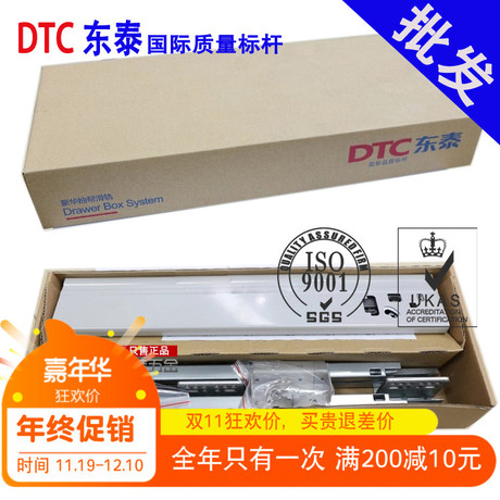 dtc抽屉轨