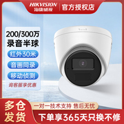 海康威视网络监控摄像机200万高清红外半球监控头安防设备t12