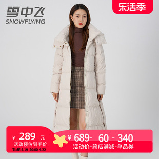 雪中飞羽绒服女冬装连帽过膝长款时尚韩版收腰，保暖外套潮