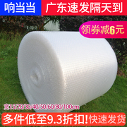 防震气泡膜快递包装填充泡沫，203050cm汽泡纸气泡垫卷装加厚