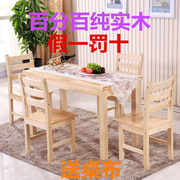 实木餐桌现代小户型餐桌椅子组合长方形全实木桌吃饭桌子松木家用