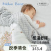 尼多熊豆豆毯婴儿盖毯秋冬宝宝被子恒温毯子儿童婴儿毛毯冬季