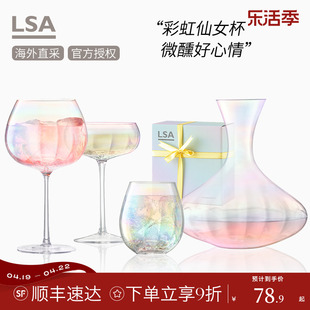 英国LSA进口彩虹香槟杯红酒杯子礼盒套装结婚礼物高脚葡萄酒杯