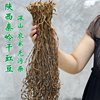 干豆角农家干长豆角干豇豆，特产干货干菜，日晒脱水蔬菜自种自晒