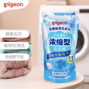 贝亲（Pigeon）婴儿儿童洗衣液浓缩型补充装（温暖阳光香）500ml/