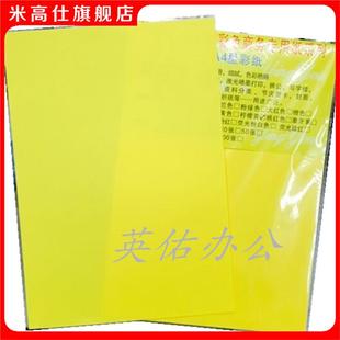 进口a4柠檬黄复印纸，80克荧光纸橙黄粉玫红，彩色纸打印柠檬黄