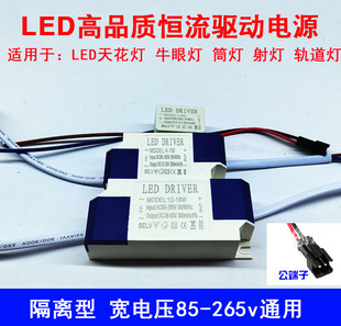 LED驱动电源变压器恒流隔离IC筒灯射灯镇流器1W3W5W7W8W12W18W25W