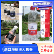 定制矿泉水商标瓶贴广告宣传桶装水pvc防水贴纸不干胶标签纸
