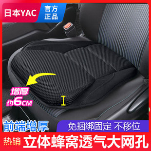 日本YAC 汽车竹炭坐垫单片日式无靠背全车三件套座椅四季垫通用