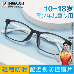 近视眼镜男学生，超轻方框眼镜架可配离焦防控散光，儿童青少年眼镜框