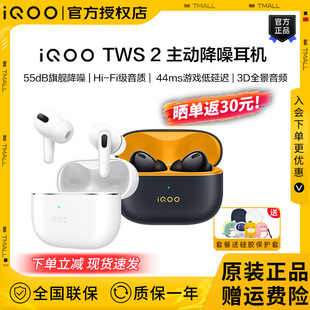 iqootws2真无线蓝牙，耳机tws2智能降噪入耳式无线耳机iqoo耳机