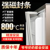 冰箱密封条门胶条通用门封条密封胶圈配件冰柜磁性密封圈美菱海尔