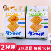 tanseido日式咸苏打饼干275g*2袋经典奶盐香葱，芝士味2味混搭梳打