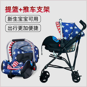 beridi婴儿提篮式儿童，汽车安全座椅配推车宝宝，摇篮新生儿车载座椅