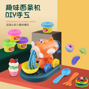 彩泥模具套装趣味面条机DIY制作超轻黏土儿童益智玩具