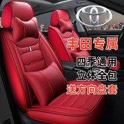 丰田威驰汽车坐垫四季通用座套全包座椅套全包围座垫2020202