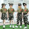 儿童军训迷彩服套装短袖男女童特种兵夏令营中小学生特训演出服装