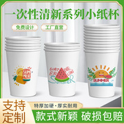 清新简约纸杯一次性杯子家用加厚250ml冷热饮杯商用办公批发防烫