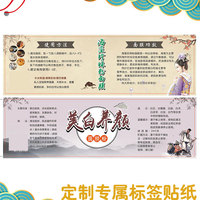 定制海藻贴纸，洗发水沐浴露纯露，标签