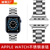 适用applewatch9se手表带金属不锈钢带3457代苹果手表iwatchs8精钢表带运动腕带链式潮牌男女s5表链智能