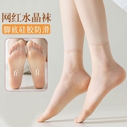 丝袜女夏季薄款防勾丝隐形透明肉色防滑袜水晶丝女士短袜中筒硅胶