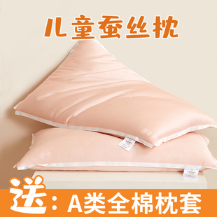 儿童蚕丝枕头夏季矮枕头6岁柔软低枕四季通用3岁以上宝宝专用枕芯