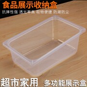 超市糖果盒散装食品盒货架陈例盒饼干展示盒透明塑料零食盒干果盒
