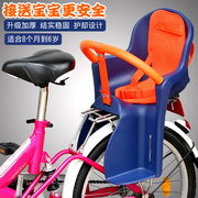自行车儿童座椅电动车，宝宝后置座椅婴儿，单车坐椅山地车小孩椅
