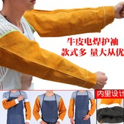 焊工专用套袖手臂防护袖套全牛皮耐磨隔热防火花防烫电焊护袖