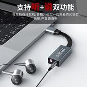 usb外置声卡台式电脑笔记本免驱ps4连接3.5mm音频耳机麦克风话筒
