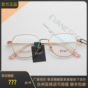 帕莎眼镜框钛金属不规则多边形超轻复古男女眼镜架 PJ76422