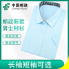 木中琴夏季邮局，衬衫男长袖衬衣，短袖中国邮政储蓄银行工作服工装