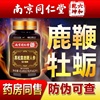 人参鹿鞭片男用男性滋补品丸黑松露牡蛎可搭鹿茸鹿鞭膏保健品