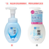 日本乐敦肌研极润玻尿酸保湿洁面乳深层清洁洗面奶，泡沫