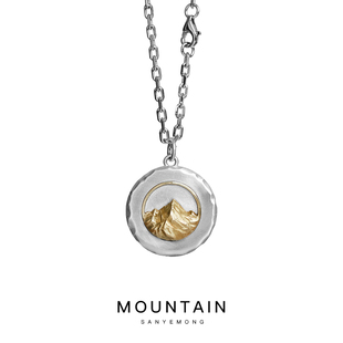 山野望原创设计高山吊坠，手工山系潮流，高级感925银项链男士纯银