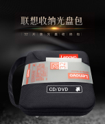 联想 时尚防水CD包 DVD收纳 光碟包 大容量CD盒 光盘包CD收纳盒收纳光碟包大容量盒车载碟片包32/64/96