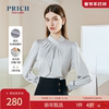 PRICH夏设计感法式垂坠感通勤气质职业长袖衬衫上衣女