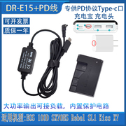 PD/TYPE-C适用佳能EOS100D SX70HS KissX7充电宝LPE12假电池DRE15