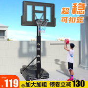 篮球架儿童室内家用可升降幼儿园，可移动户外成人室外篮球框投篮架