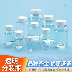 15ml/20/30毫升透明塑料瓶小瓶子分装瓶液体带盖密封样品瓶