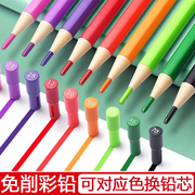 天卓彩铅笔可换芯自动铅笔12色24色油性免削笔儿童学生绘画美术笔